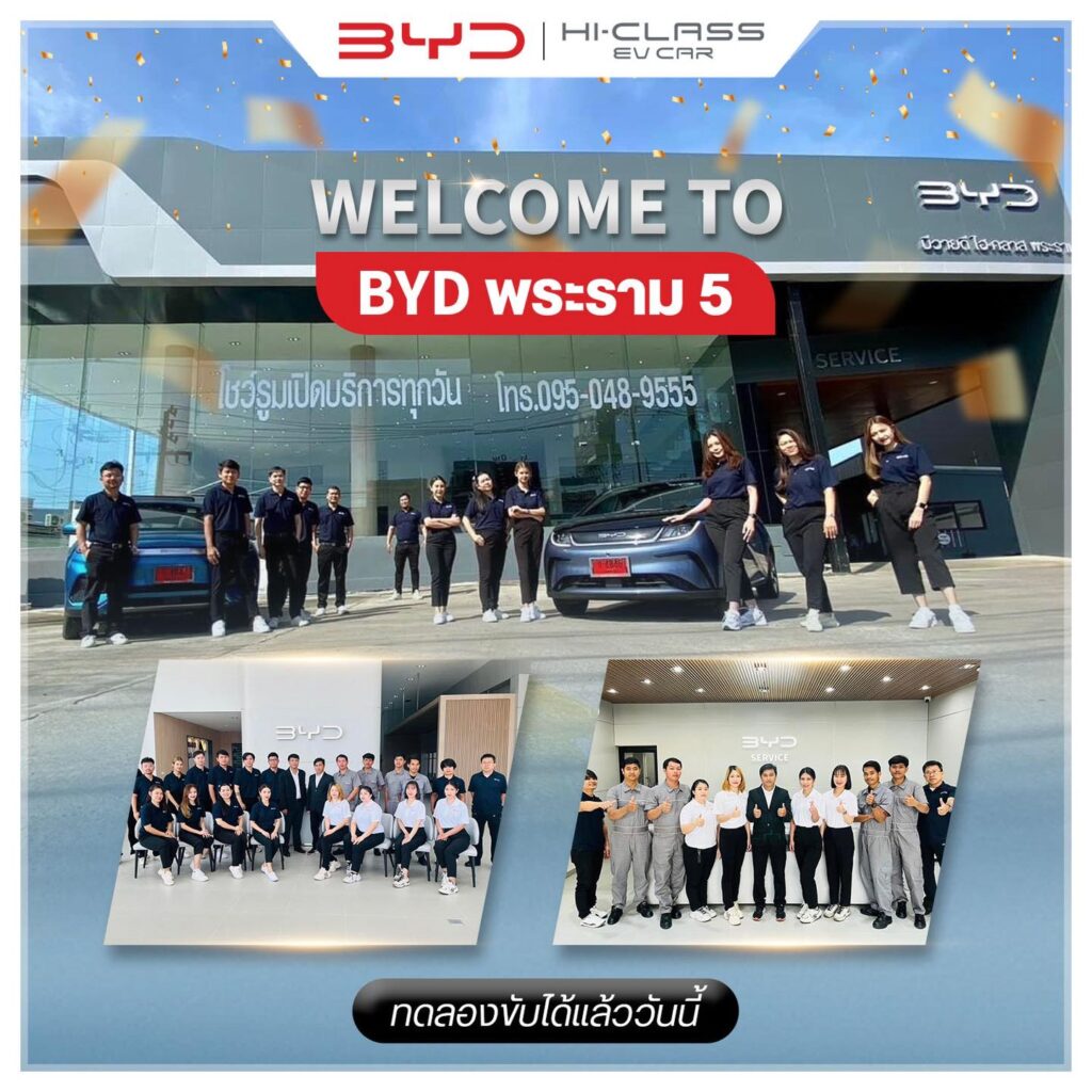 BYD Hiclass Rama 5