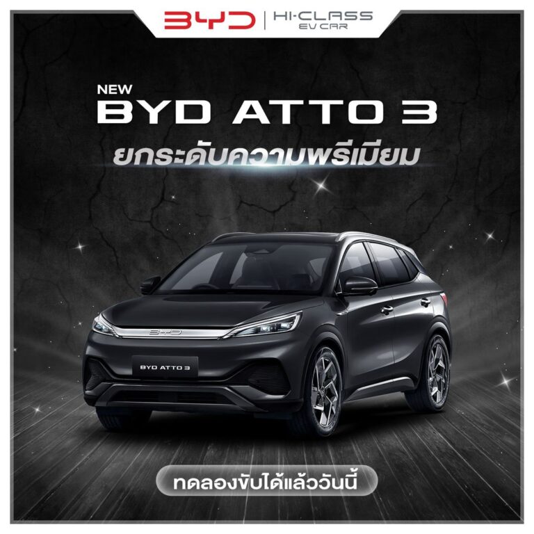 NEW BYD ATTO 3